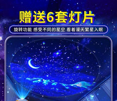 投影仪星空灯开启方法是什么？
