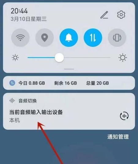 蓝牙耳机听不到声音怎么办（教你解决蓝牙耳机失声问题）