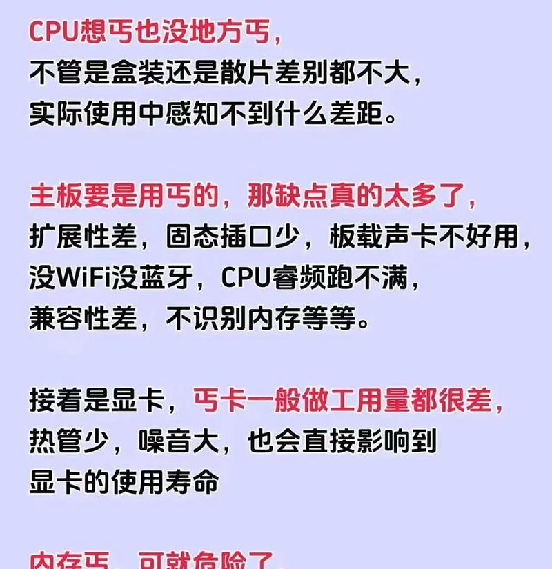一、定期清洁硬件——保持良好的散热效果