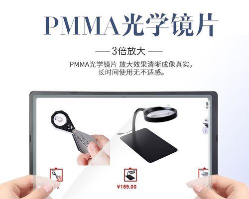 电脑放大镜关闭困扰解决方案（15个步骤轻松关闭电脑放大镜）