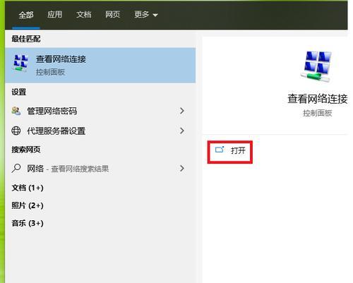 电脑WLAN关闭无法打开的解决方法（WLAN开关故障）