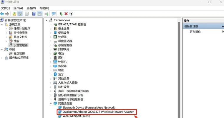 电脑WLAN关闭无法打开的解决方法（WLAN开关故障）