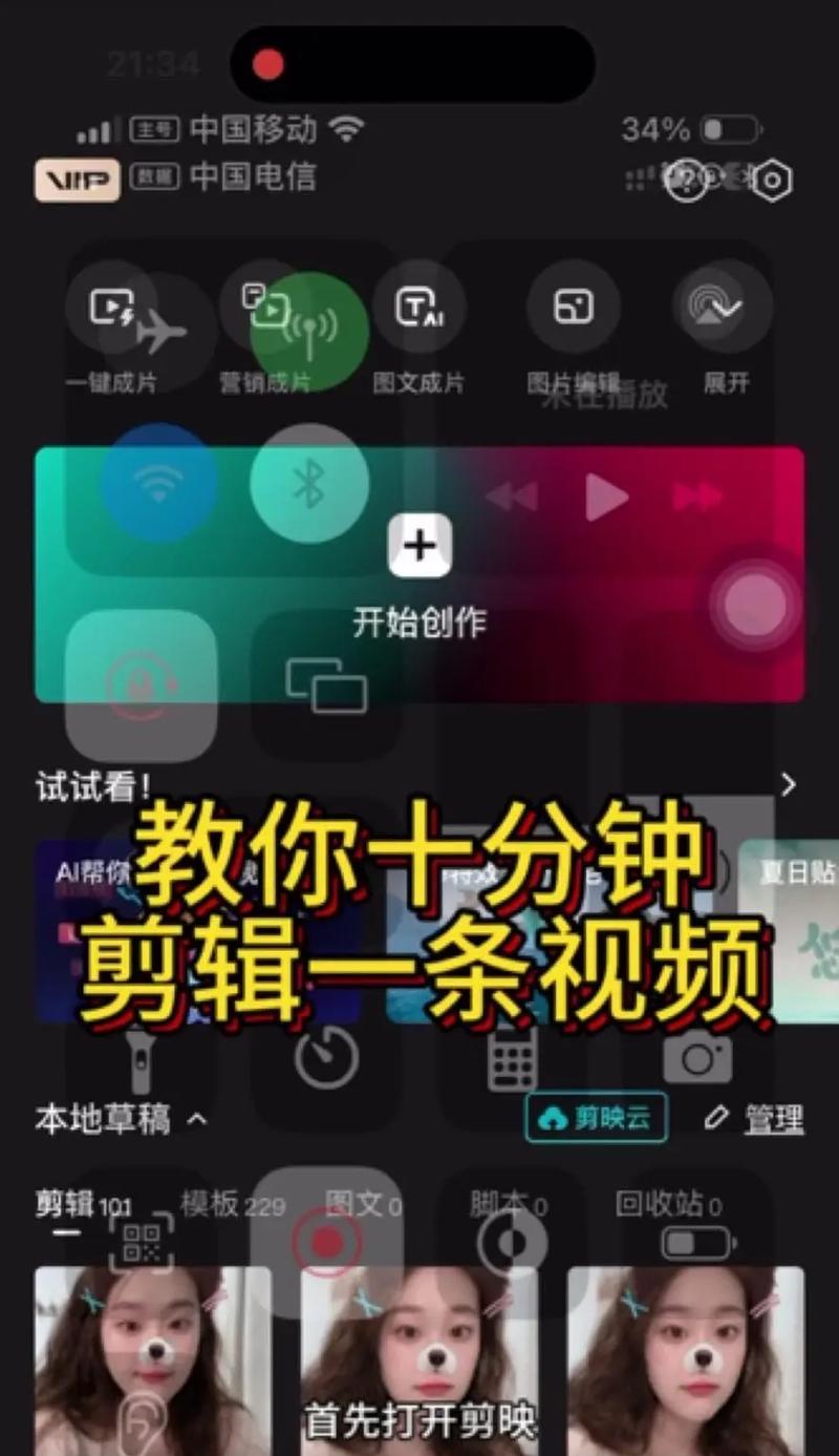 相册视频剪辑教程（用相册视频轻松制作专业MV）