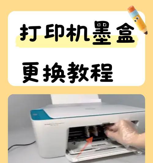 微型扣子打印机使用方法是什么？如何更换墨盒？
