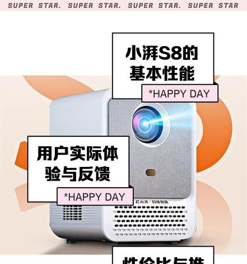 小湃投影仪怎么连接？连接步骤是什么？