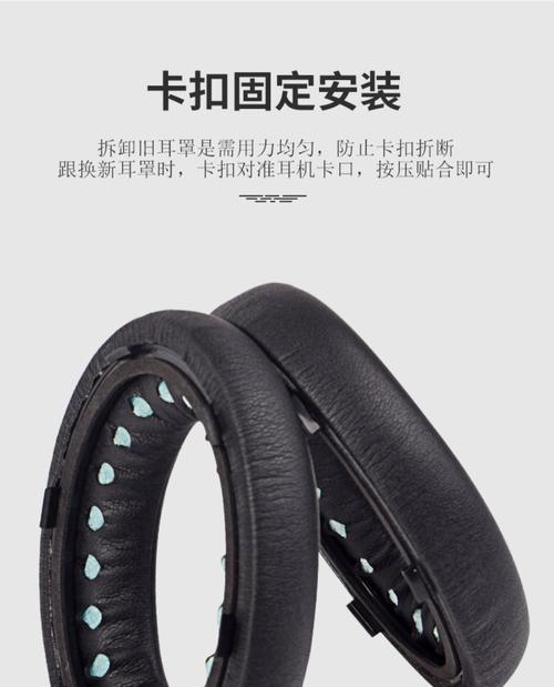 耳机网布耳套更换方法是什么？更换过程中常见问题如何解决？