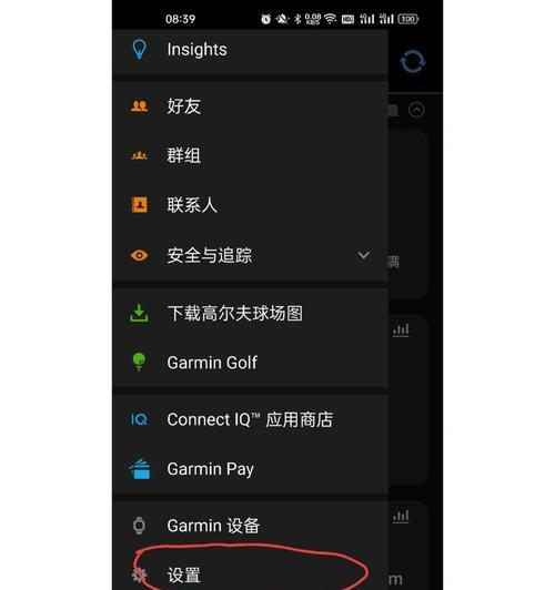 手表变亮灯关闭方法是什么？如何调整亮度设置？
