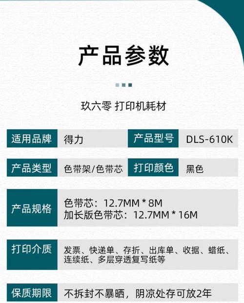 存折打印机速度调整的方法是什么？调整速度时应注意哪些问题？