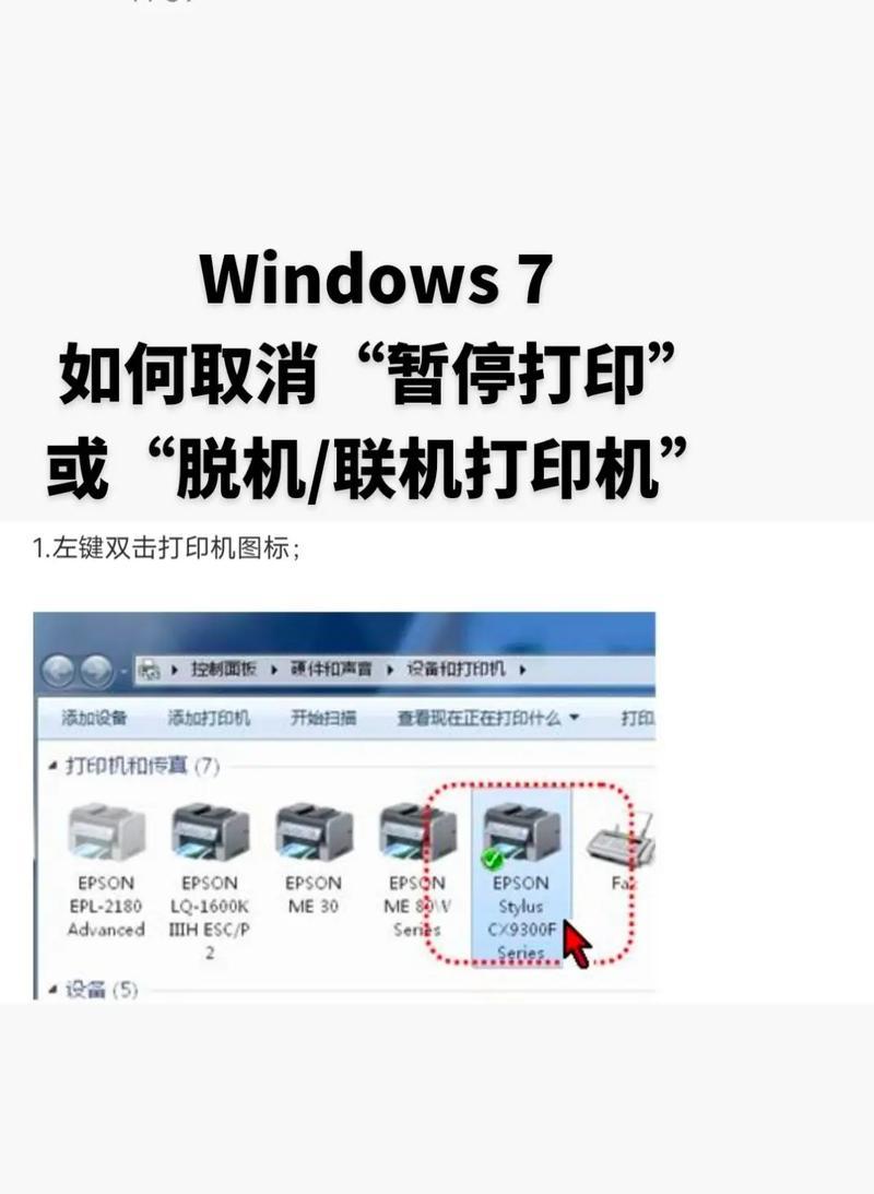 打印机设备取消方法是什么？