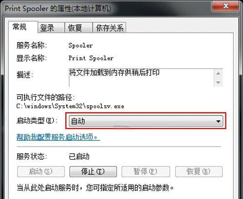 打印机设备取消方法是什么？