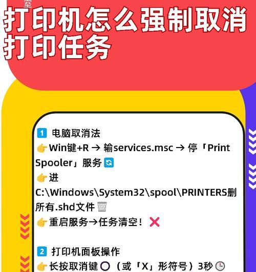 打印机设备取消方法是什么？