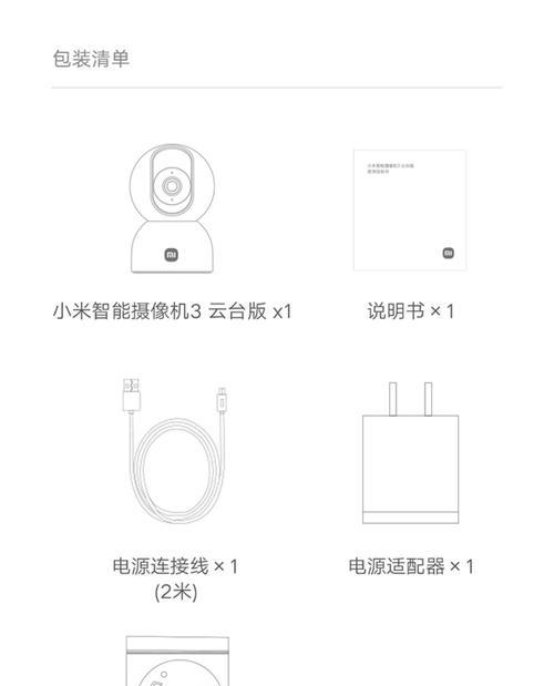 摄像头蓝牙双用功能是什么？这个功能如何使用？