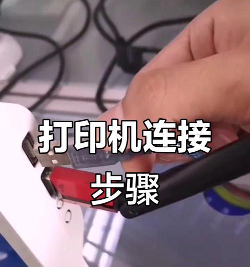 美天打印连接打印机的步骤是什么？