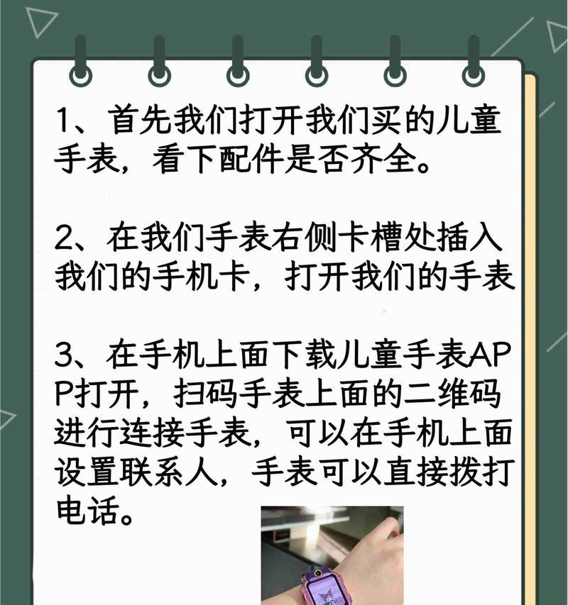 电话手表如何正常登录？登录的正确步骤是什么？