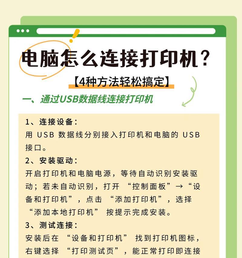 弹珠打印机使用方法是什么？使用中遇到问题怎么办？
