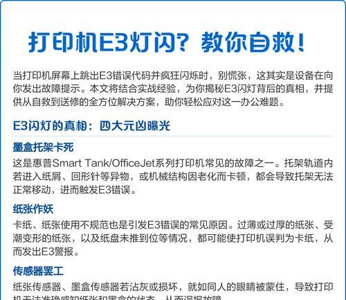 弹珠打印机使用方法是什么？使用中遇到问题怎么办？