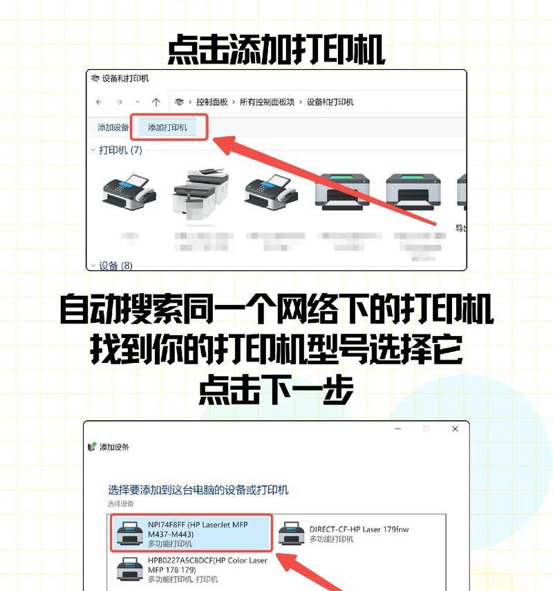 如何连接无线打印机到电脑（简易步骤让你快速将无线打印机与电脑连接）