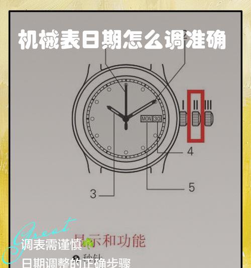 手表方向更改操作步骤是什么？