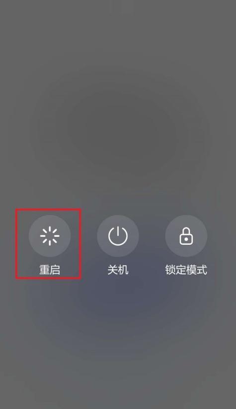 怎样重启华为手机（教您轻松操作）