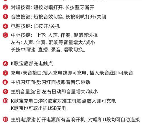 原唱消音音响的使用技巧是什么？如何操作？