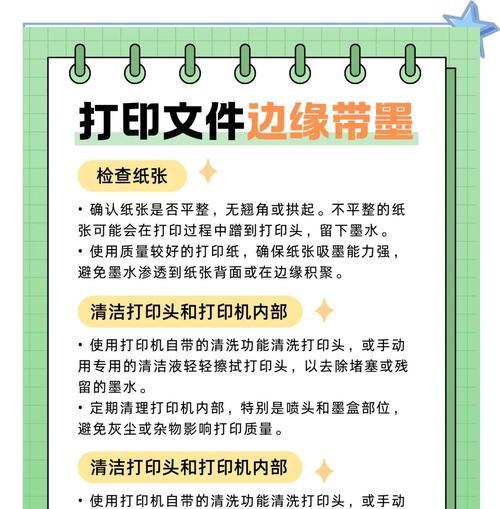 打印机喷墨声音大怎么解决？