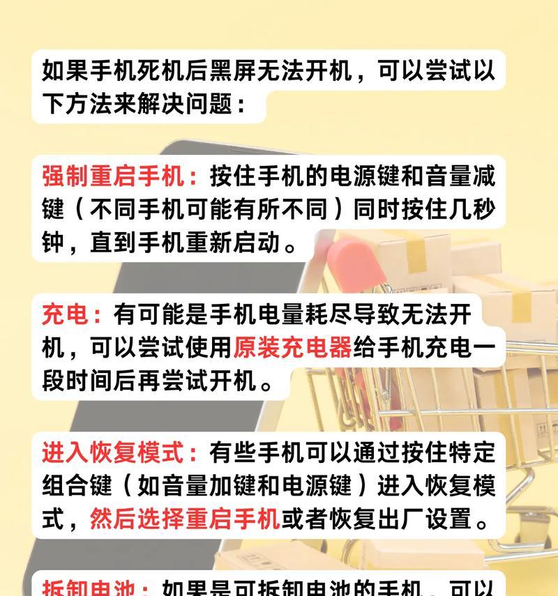 手机触屏不灵敏怎么办（解决方法详解）