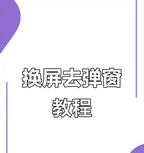 手机触屏不灵敏怎么办（解决方法详解）