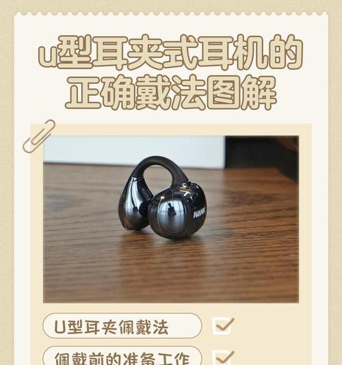 耳机带安装到耳机孔的步骤是什么？是否容易操作？