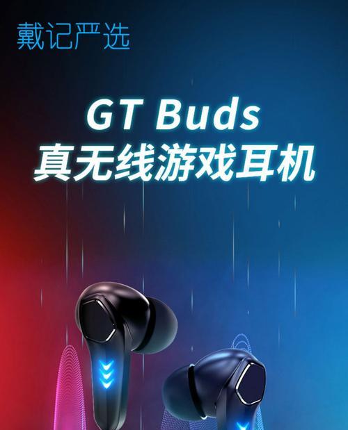 戴尔联名蓝牙耳机性能如何？