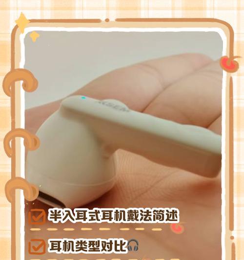 透明耳机的正确拿法是什么？透明耳机使用时应该注意什么？