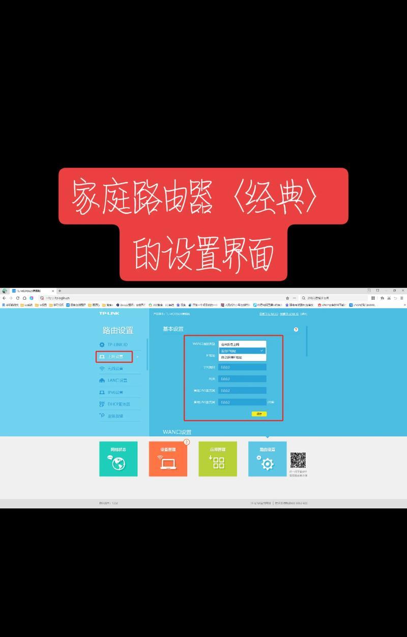 路由器到家后如何设置？设置过程中常见问题有哪些？