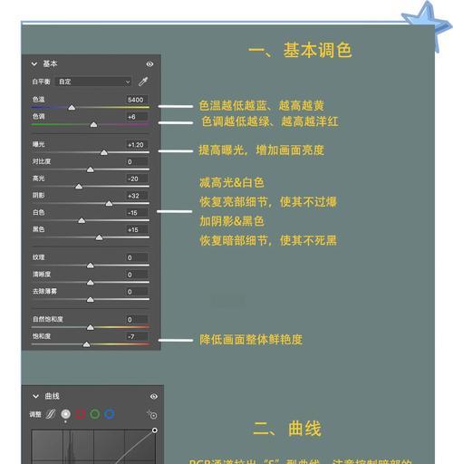相机调色清晰度提高技巧有哪些？