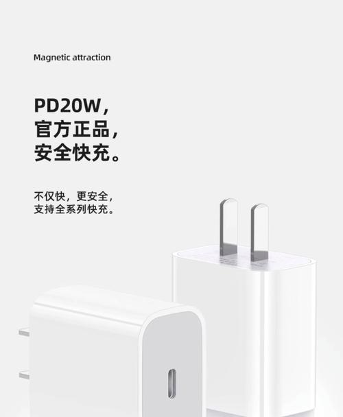 iPhone13快充头买哪个（如何选择适合自己的快充头）