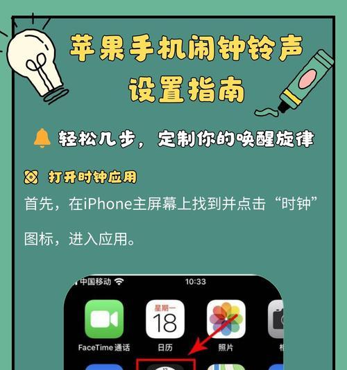 如何设置iPhone手机铃声大小（详解iPhone手机铃声调节方法）