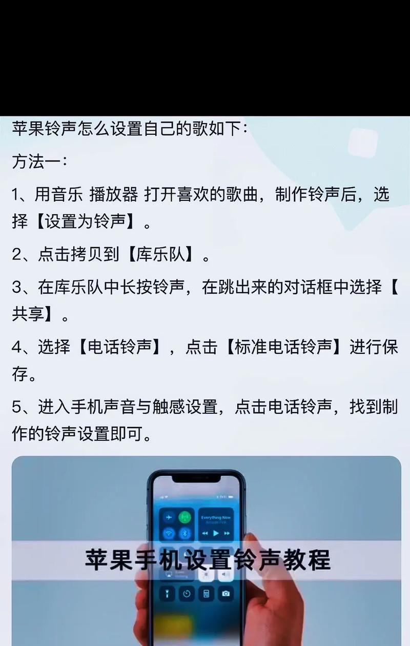 如何设置iPhone手机铃声大小（详解iPhone手机铃声调节方法）