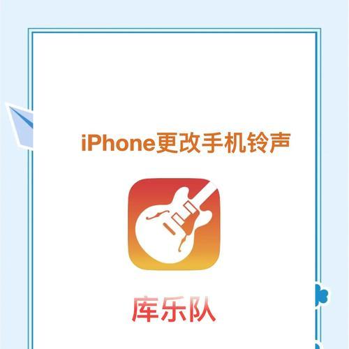 如何设置iPhone手机铃声大小（详解iPhone手机铃声调节方法）