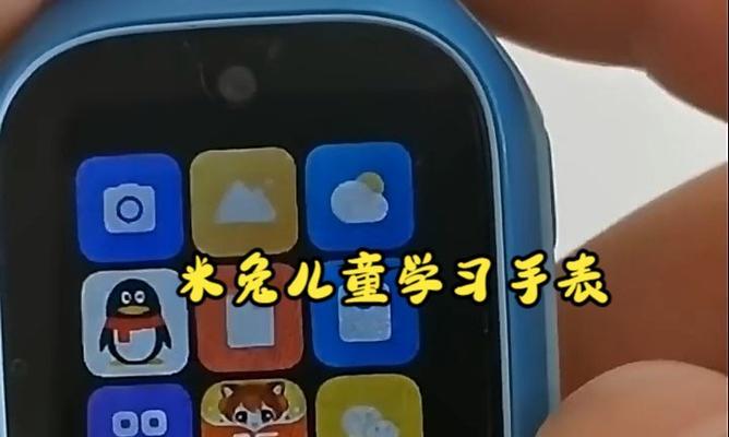小米儿童手表5c电话号码添加教程（如何在小米儿童手表5c上添加电话号码）
