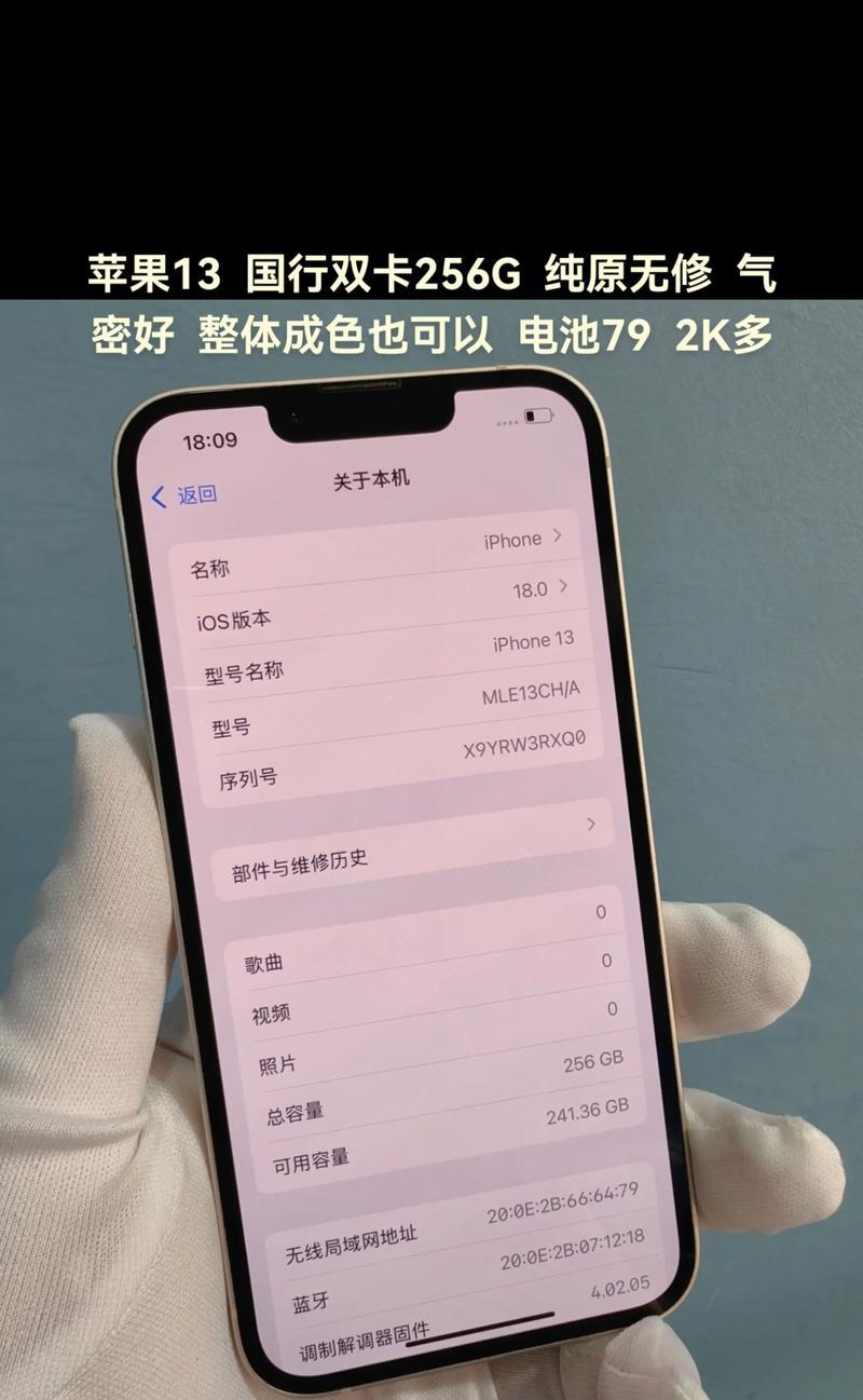 为什么iPhone13的运行内存只有4G就如此流畅（探究iPhone13流畅的秘密及其可能的解释）