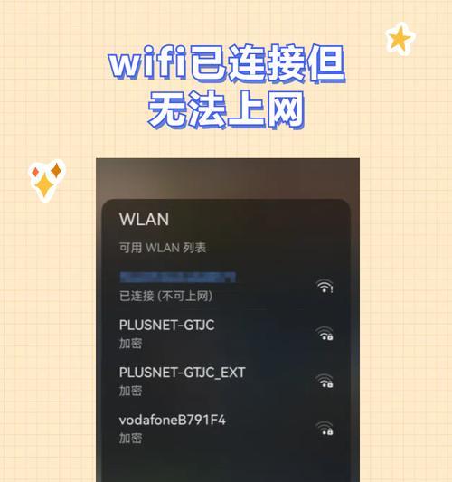 手机连不上网怎么办？教你4个方法解决问题