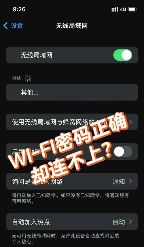 手机连不上网怎么办？教你4个方法解决问题