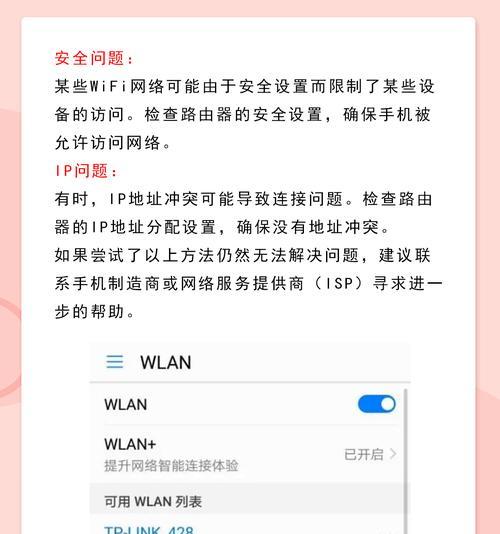 手机连不上网怎么办？教你4个方法解决问题