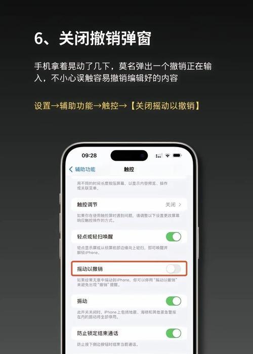 如何关闭iPhone的家庭邀请（步骤详解）