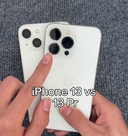 苹果13和13Pro的区别（从外观）
