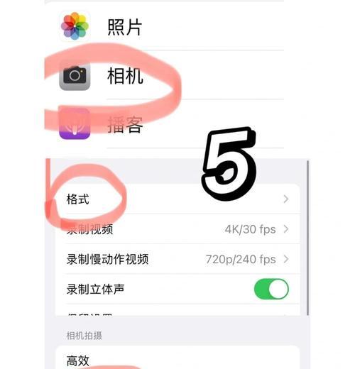 打造完美的iPhone13相机设置（如何调整相机设置以获得最佳效果）