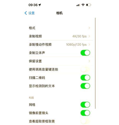 打造完美的iPhone13相机设置（如何调整相机设置以获得最佳效果）