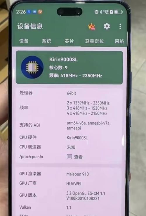 处理器与CPU的区别与联系（探究计算机处理器和CPU的关系及其对计算机性能的影响）