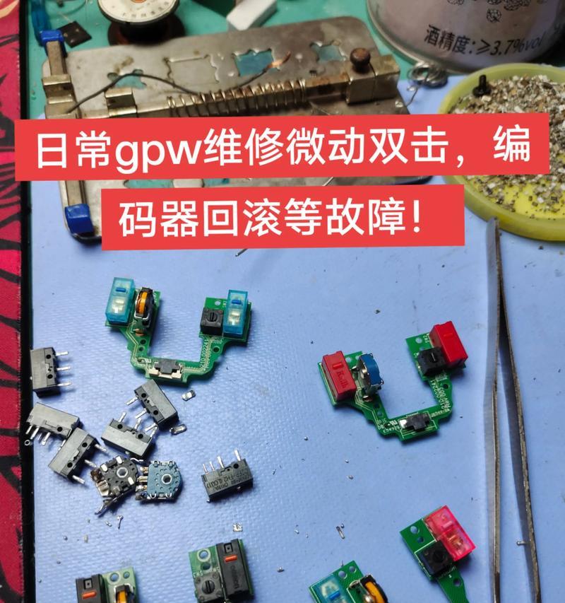 罗技鼠标无法被驱动检测解决方法（如何解决罗技鼠标无法被驱动检测的问题）