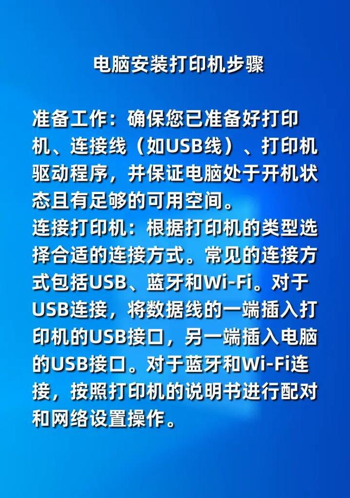 如何安装惠普打印机驱动程序（详细步骤指南）