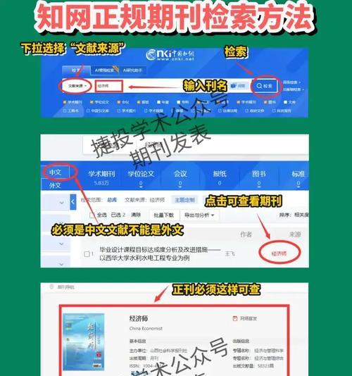 如何免费获取知网论文（掌握这些技巧）