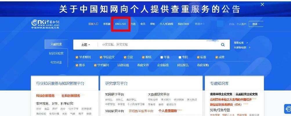 如何免费获取知网论文（掌握这些技巧）